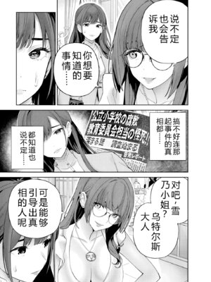 [マルヤマ] ハメられた未亡人はPTAを許さない2｜被陷害的寡妇不原諒PTA2【叛逆个人汉化】_063_cunh