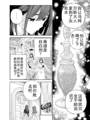 [マルヤマ] ハメられた未亡人はPTAを許さない2｜被陷害的寡妇不原諒PTA2【叛逆个人汉化】_064_sqgx