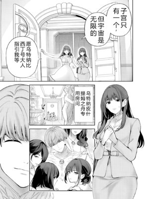 [マルヤマ] ハメられた未亡人はPTAを許さない2｜被陷害的寡妇不原諒PTA2【叛逆个人汉化】_065_psuj