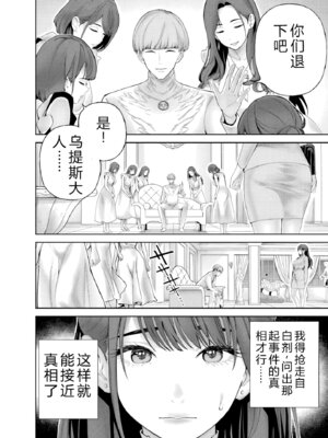 [マルヤマ] ハメられた未亡人はPTAを許さない2｜被陷害的寡妇不原諒PTA2【叛逆个人汉化】_066_acsp