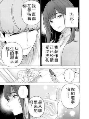 [マルヤマ] ハメられた未亡人はPTAを許さない2｜被陷害的寡妇不原諒PTA2【叛逆个人汉化】_067_iini