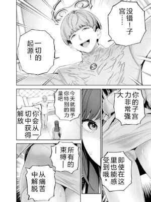 [マルヤマ] ハメられた未亡人はPTAを許さない2｜被陷害的寡妇不原諒PTA2【叛逆个人汉化】_068_ehmx