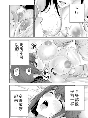 [マルヤマ] ハメられた未亡人はPTAを許さない2｜被陷害的寡妇不原諒PTA2【叛逆个人汉化】_072_cyjk