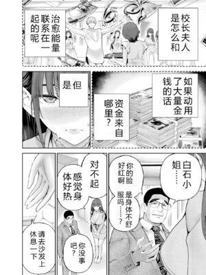 [マルヤマ] ハメられた未亡人はPTAを許さない2｜被陷害的寡妇不原諒PTA2【叛逆个人汉化】_086_dryw