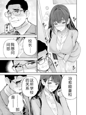 [マルヤマ] ハメられた未亡人はPTAを許さない2｜被陷害的寡妇不原諒PTA2【叛逆个人汉化】_087_rwdh