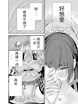 [マルヤマ] ハメられた未亡人はPTAを許さない2｜被陷害的寡妇不原諒PTA2【叛逆个人汉化】_090_poqn