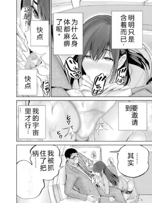 [マルヤマ] ハメられた未亡人はPTAを許さない2｜被陷害的寡妇不原諒PTA2【叛逆个人汉化】_092_cibq