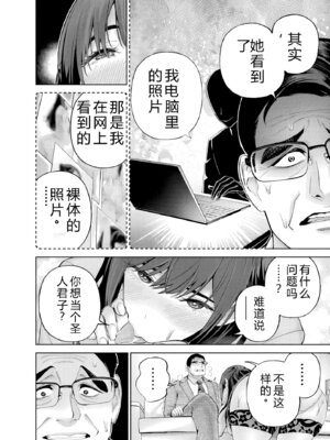 [マルヤマ] ハメられた未亡人はPTAを許さない2｜被陷害的寡妇不原諒PTA2【叛逆个人汉化】_094_guig