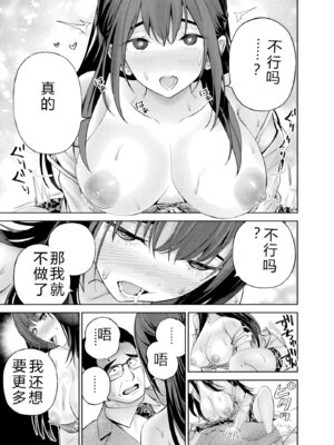 [マルヤマ] ハメられた未亡人はPTAを許さない2｜被陷害的寡妇不原諒PTA2【叛逆个人汉化】_099_ixck