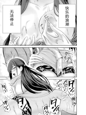 [マルヤマ] ハメられた未亡人はPTAを許さない2｜被陷害的寡妇不原諒PTA2【叛逆个人汉化】_101_qugg