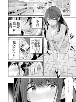 [マルヤマ] ハメられた未亡人はPTAを許さない2｜被陷害的寡妇不原諒PTA2【叛逆个人汉化】_106_tejj