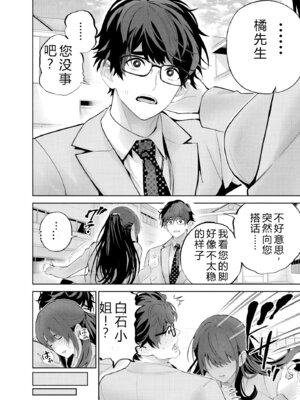 [マルヤマ] ハメられた未亡人はPTAを許さない2｜被陷害的寡妇不原諒PTA2【叛逆个人汉化】_108_coya