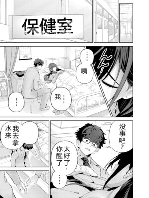 [マルヤマ] ハメられた未亡人はPTAを許さない2｜被陷害的寡妇不原諒PTA2【叛逆个人汉化】_109_udfr