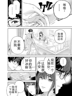 [マルヤマ] ハメられた未亡人はPTAを許さない2｜被陷害的寡妇不原諒PTA2【叛逆个人汉化】_110_wnuk