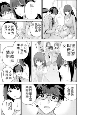 [マルヤマ] ハメられた未亡人はPTAを許さない2｜被陷害的寡妇不原諒PTA2【叛逆个人汉化】_111_loft