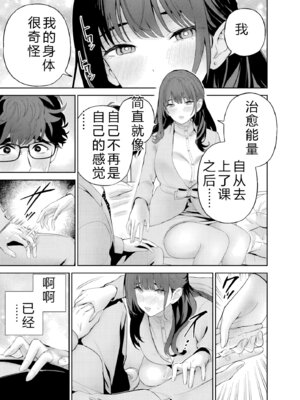 [マルヤマ] ハメられた未亡人はPTAを許さない2｜被陷害的寡妇不原諒PTA2【叛逆个人汉化】_113_wuwj