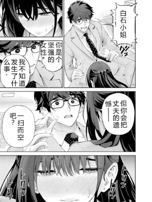 [マルヤマ] ハメられた未亡人はPTAを許さない2｜被陷害的寡妇不原諒PTA2【叛逆个人汉化】_115_inpv