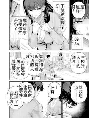 [マルヤマ] ハメられた未亡人はPTAを許さない2｜被陷害的寡妇不原諒PTA2【叛逆个人汉化】_116_mtuk