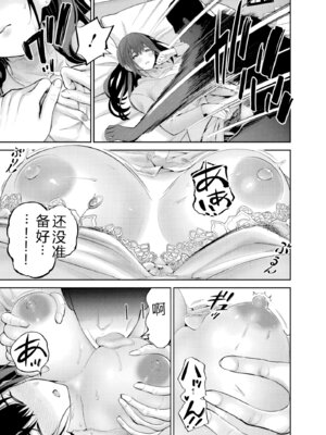 [マルヤマ] ハメられた未亡人はPTAを許さない2｜被陷害的寡妇不原諒PTA2【叛逆个人汉化】_119_kqtk