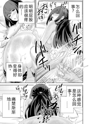 [マルヤマ] ハメられた未亡人はPTAを許さない2｜被陷害的寡妇不原諒PTA2【叛逆个人汉化】_129_jnwm