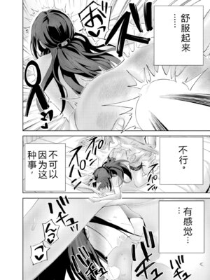 [マルヤマ] ハメられた未亡人はPTAを許さない2｜被陷害的寡妇不原諒PTA2【叛逆个人汉化】_130_goyj