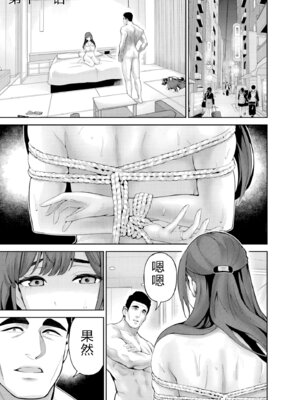 [マルヤマ] ハメられた未亡人はPTAを許さない2｜被陷害的寡妇不原諒PTA2【叛逆个人汉化】_135_ftyt