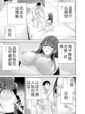 [マルヤマ] ハメられた未亡人はPTAを許さない2｜被陷害的寡妇不原諒PTA2【叛逆个人汉化】_137_kyup