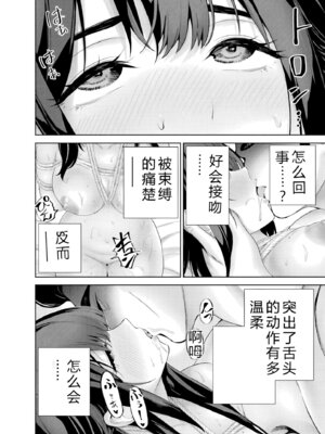 [マルヤマ] ハメられた未亡人はPTAを許さない2｜被陷害的寡妇不原諒PTA2【叛逆个人汉化】_140_slfl