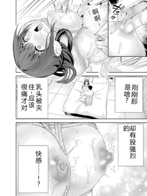 [マルヤマ] ハメられた未亡人はPTAを許さない2｜被陷害的寡妇不原諒PTA2【叛逆个人汉化】_142_eoyy