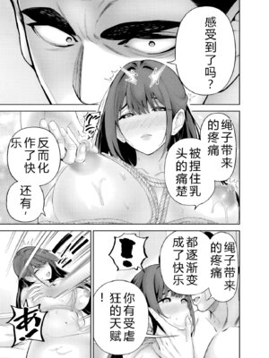 [マルヤマ] ハメられた未亡人はPTAを許さない2｜被陷害的寡妇不原諒PTA2【叛逆个人汉化】_143_xvit