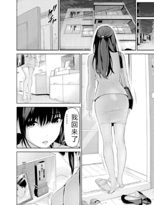 [マルヤマ] ハメられた未亡人はPTAを許さない2｜被陷害的寡妇不原諒PTA2【叛逆个人汉化】_148_rljw