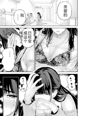 [マルヤマ] ハメられた未亡人はPTAを許さない2｜被陷害的寡妇不原諒PTA2【叛逆个人汉化】_149_fqcf