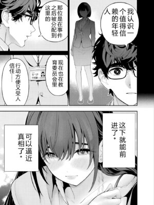 [マルヤマ] ハメられた未亡人はPTAを許さない2｜被陷害的寡妇不原諒PTA2【叛逆个人汉化】_151_lpev