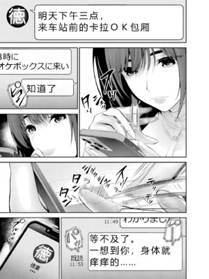 [マルヤマ] ハメられた未亡人はPTAを許さない2｜被陷害的寡妇不原諒PTA2【叛逆个人汉化】_155_mcph