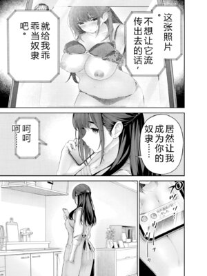 [マルヤマ] ハメられた未亡人はPTAを許さない2｜被陷害的寡妇不原諒PTA2【叛逆个人汉化】_157_jvoa