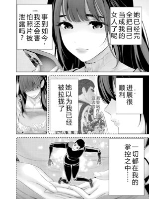 [マルヤマ] ハメられた未亡人はPTAを許さない2｜被陷害的寡妇不原諒PTA2【叛逆个人汉化】_158_ymws