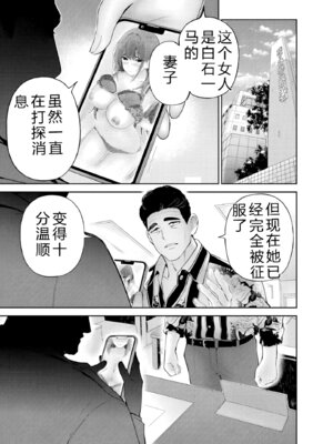 [マルヤマ] ハメられた未亡人はPTAを許さない2｜被陷害的寡妇不原諒PTA2【叛逆个人汉化】_159_epyd