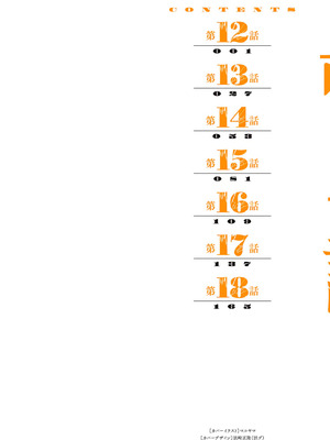 [マルヤマ] ハメられた未亡人はPTAを許さない3｜被陷害的寡婦不原谅PTA3【叛逆个人汉化】_002_cmrq