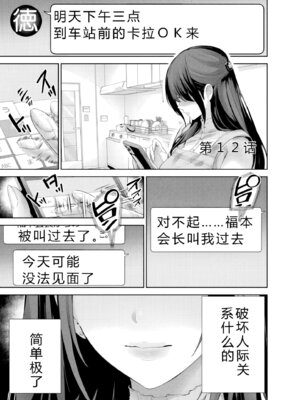 [マルヤマ] ハメられた未亡人はPTAを許さない3｜被陷害的寡婦不原谅PTA3【叛逆个人汉化】_003_sjjc