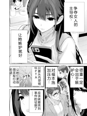 [マルヤマ] ハメられた未亡人はPTAを許さない3｜被陷害的寡婦不原谅PTA3【叛逆个人汉化】_004_gbdd