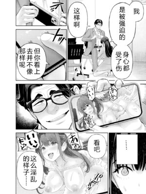 [マルヤマ] ハメられた未亡人はPTAを許さない3｜被陷害的寡婦不原谅PTA3【叛逆个人汉化】_008_hmqg