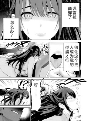 [マルヤマ] ハメられた未亡人はPTAを許さない3｜被陷害的寡婦不原谅PTA3【叛逆个人汉化】_009_rdnu