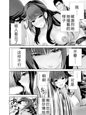 [マルヤマ] ハメられた未亡人はPTAを許さない3｜被陷害的寡婦不原谅PTA3【叛逆个人汉化】_014_tmnt