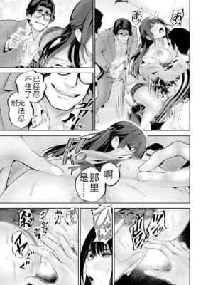 [マルヤマ] ハメられた未亡人はPTAを許さない3｜被陷害的寡婦不原谅PTA3【叛逆个人汉化】_017_nfvr