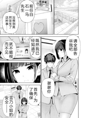 [マルヤマ] ハメられた未亡人はPTAを許さない3｜被陷害的寡婦不原谅PTA3【叛逆个人汉化】_023_kdwl