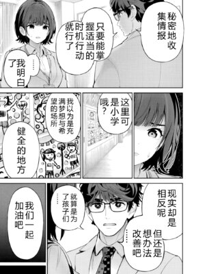 [マルヤマ] ハメられた未亡人はPTAを許さない3｜被陷害的寡婦不原谅PTA3【叛逆个人汉化】_025_cmxq