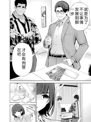 [マルヤマ] ハメられた未亡人はPTAを許さない3｜被陷害的寡婦不原谅PTA3【叛逆个人汉化】_030_wpdg