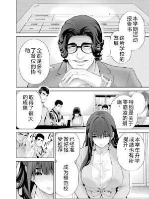 [マルヤマ] ハメられた未亡人はPTAを許さない3｜被陷害的寡婦不原谅PTA3【叛逆个人汉化】_032_qirf