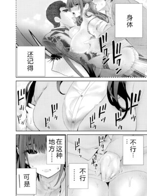 [マルヤマ] ハメられた未亡人はPTAを許さない3｜被陷害的寡婦不原谅PTA3【叛逆个人汉化】_034_kvkk