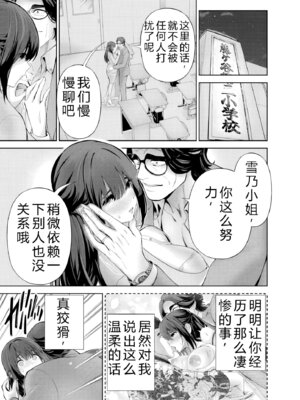 [マルヤマ] ハメられた未亡人はPTAを許さない3｜被陷害的寡婦不原谅PTA3【叛逆个人汉化】_037_htde